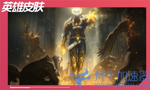lol手游无限火力选哪个英雄厉害 好玩强力英雄推荐