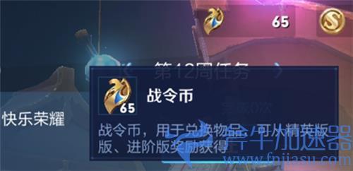 王者荣耀战令币下个赛季可以用吗 会不会清零消失