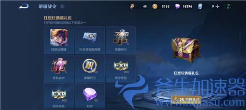 王者荣耀战令币下个赛季可以用吗 会不会清零消失