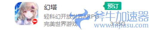 幻塔多少内存 预留几个G能成功安装