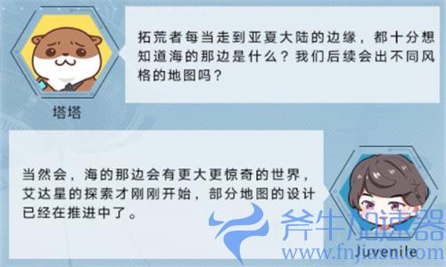 幻塔后续会更新地图吗 后面会不会出新图