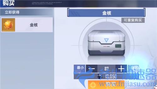 幻塔墨晶有什么用 货币用途详解