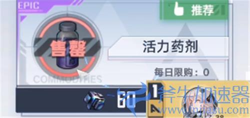 幻塔墨晶有什么用 货币用途详解