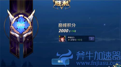 王者荣百星奇王者什么水平 相当于巅峰赛多少分