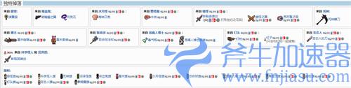 泰拉瑞亚日食有什么好东西 1.4日食事件掉落物汇总