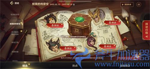 英雄联盟手游拜访瑟提线索三条线索位置汇总