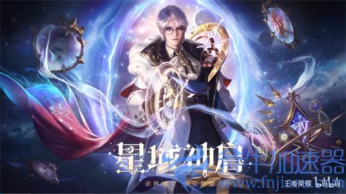 王者荣耀星域神启背景故事分享 诸葛亮经历过什么