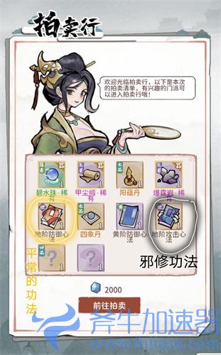 我的门派邪修有什么影响 要去修炼邪修吗