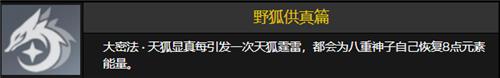 原神八重神子几命质变 抽几命最好