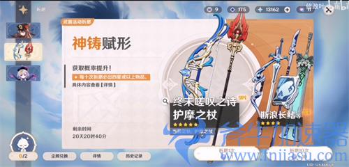 原神祭礼剑怎么获得 图纸获得方式介绍