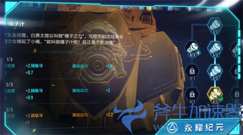 qq飞车手游永耀纪元怎么改装 最佳改装分支图