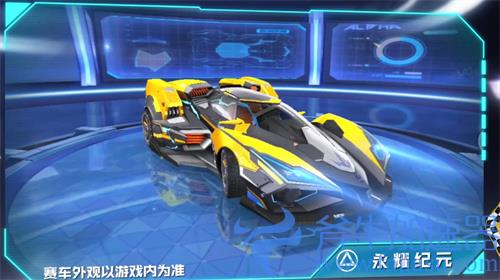 qq飞车手游永耀纪元怎么改装 最佳改装分支图
