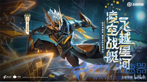王者荣耀孙策末日机甲是限定皮肤吗 限时出售问答