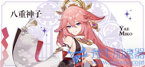 原神八重神子四星武器推荐 没有专武选什么