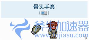 泰拉瑞亚1.4骷髅王宝藏袋能开出什么 奖励内容介绍