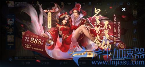 王者荣耀2022大圣娶亲还会返场吗 返场时间推测