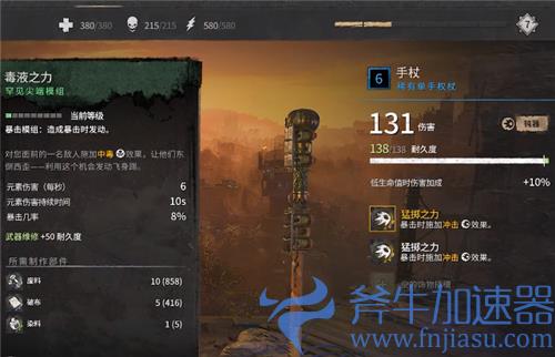 消逝的光芒2模组推荐 哪个武器模组好用