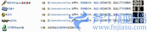 泰拉瑞亚公主有什么作用 1.4公主卖什么