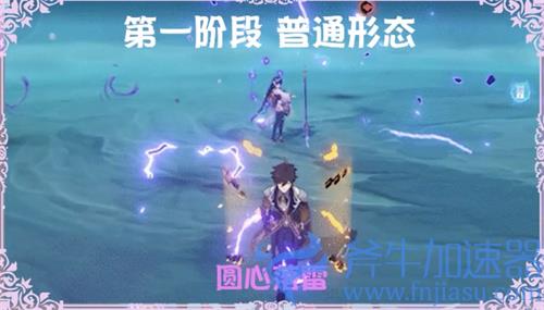 原神雷电将军周本怎么打 祸津御建鸣神命打法攻略