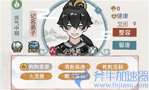 我的门派小师弟值得购买吗 人物购买建议