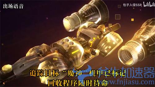 王者荣耀末日机甲皮肤台词 孙策局内语音汇总