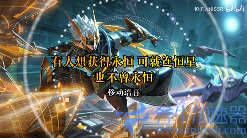 王者荣耀末日机甲皮肤台词 孙策局内语音汇总