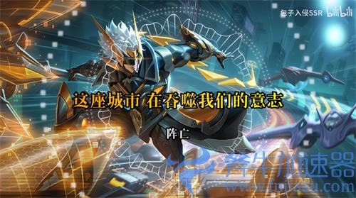 王者荣耀末日机甲皮肤台词 孙策局内语音汇总