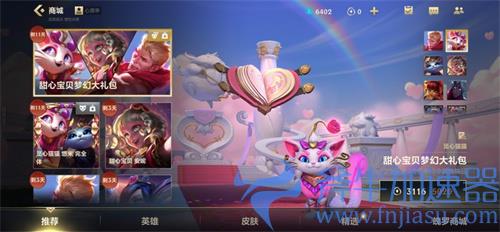 英雄联盟手游2022情人节皮肤是限定皮肤吗