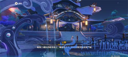原神三界路飨祭其一任务流程 图文详细攻略