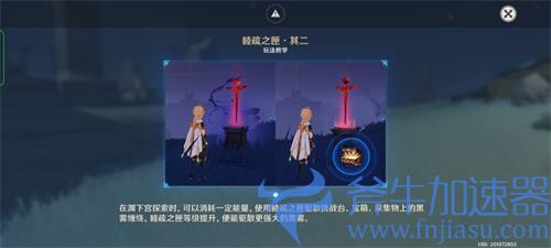 原神三界路飨祭其一任务流程 图文详细攻略