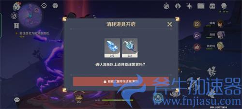 原神三界路飨祭其一任务流程 图文详细攻略