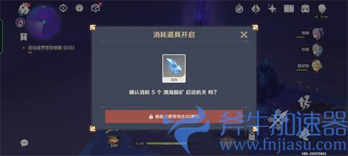 原神三界路飨祭其一任务流程 图文详细攻略