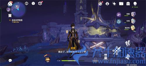 原神三界路飨祭其一任务流程 图文详细攻略