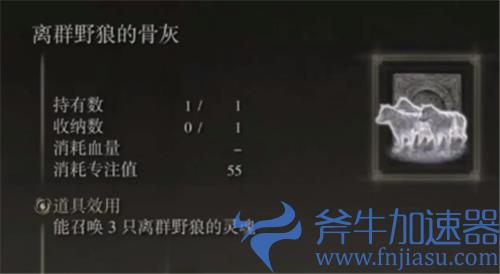 艾尔登法环怎么召唤狼 野狼灵魂召唤方法