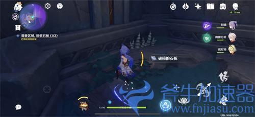 原神文谷疑云任务攻略 石板获取大全
