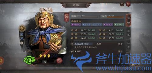 三国志战略版潘凤阵容怎么搭配 黑科技玩法介绍