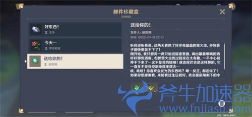 原神神里绫人生日是什么时候 具体生日日期介绍