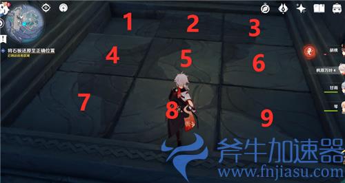 原神将石板还原至正确位置任务攻略 石板拼图顺序介绍