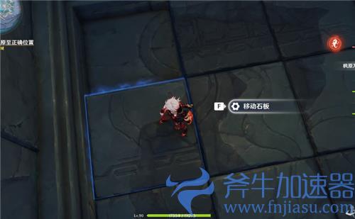 原神将石板还原至正确位置任务攻略 石板拼图顺序介绍