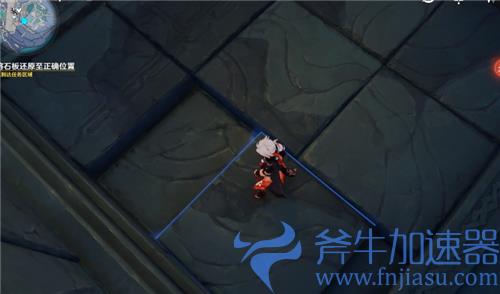 原神将石板还原至正确位置任务攻略 石板拼图顺序介绍