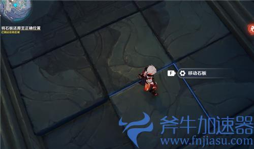 原神将石板还原至正确位置任务攻略 石板拼图顺序介绍