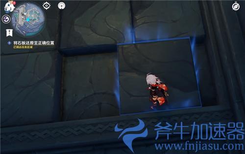 原神将石板还原至正确位置任务攻略 石板拼图顺序介绍
