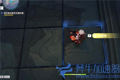 原神将石板还原至正确位置任务攻略 石板拼图顺序介绍