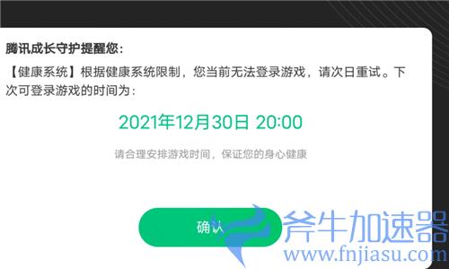 王者荣耀18岁了怎么还有健康系统 为什么成年会被限制时间