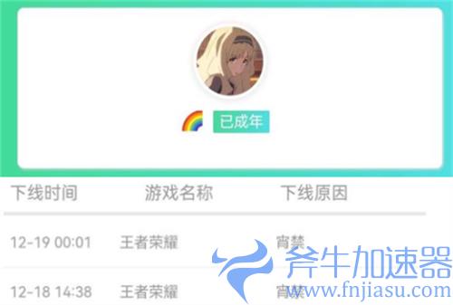 王者荣耀18岁了怎么还有健康系统 为什么成年会被限制时间