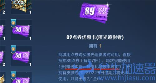 王者荣耀赠送皮肤可以用优惠券吗 送别人皮肤能否用优惠券