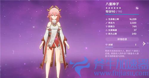 原神寄什么意思 角色寄了意思介绍