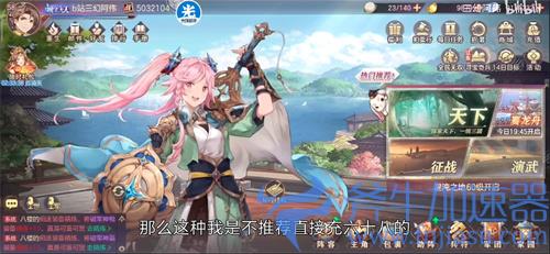 三国志幻想大陆灯谜答案大全