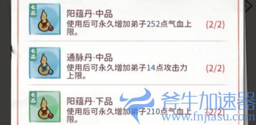 我的门派通脉丹怎么获得 丹方获得方法