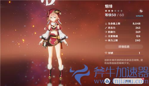 原神烟绯和凝光哪个好 练谁当主C合适